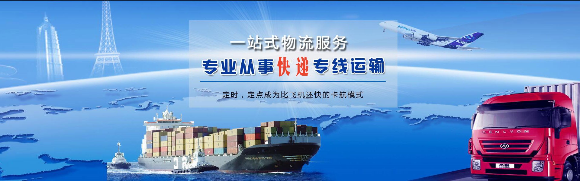 昭苏到保加利亚物流公司-昭苏至保加利亚物流专线-昭苏空运到保加利亚-优时通物流有限公司